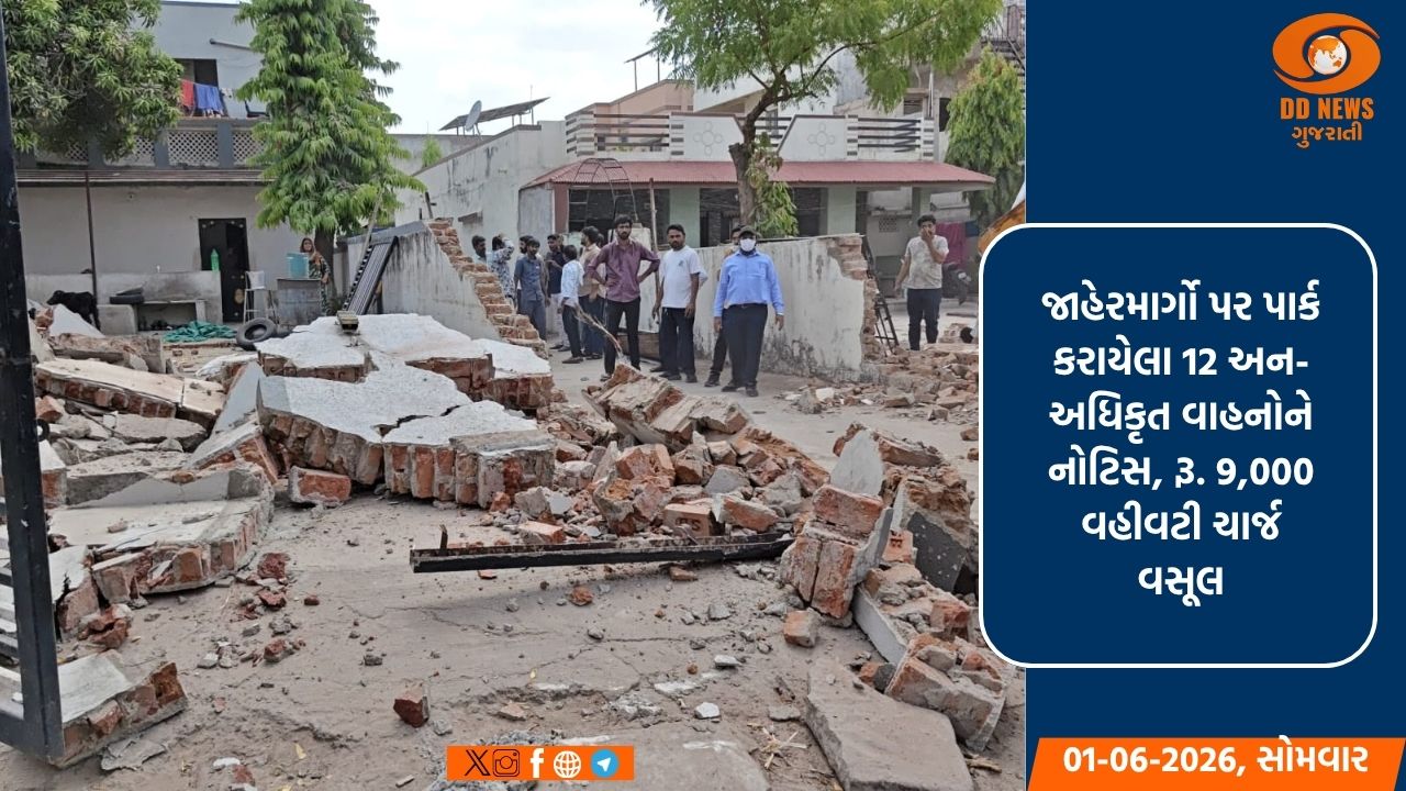 દક્ષિણ ઝોનમાં AMCની સઘન કાર્યવાહી : 4,500 ચોરસ ફૂટ બાંધકામ દૂર કરી 350 મીટર ટી.પી. રોડ કરાયો ખુલ્લો 