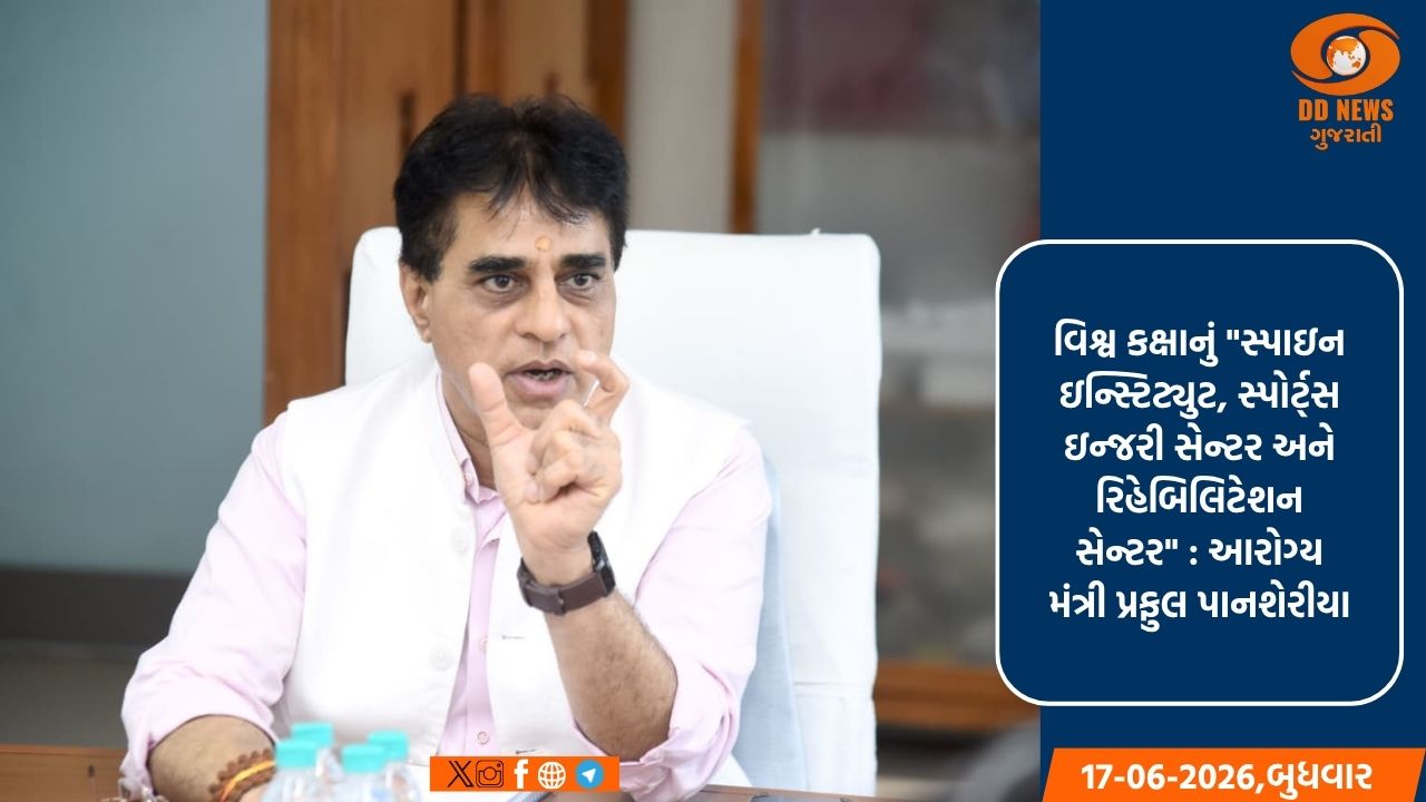 અમદાવાદ મેડિસિટી ખાતે અંદાજિત રૂ. 295 કરોડના ખર્ચે સાકાર થશે
