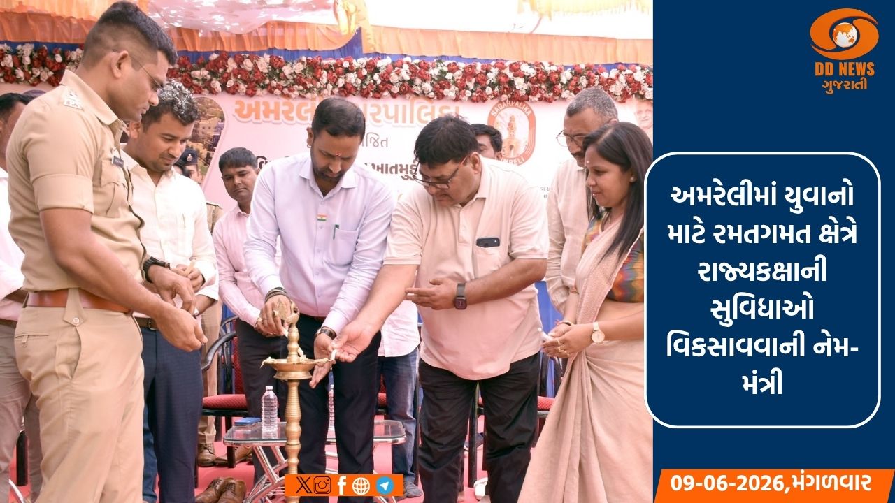 અમરેલીમાં રૂ. 385 લાખના વિકાસકાર્યોનું ખાતમુહૂર્ત: રમતગમત અને આંતરમાળખાકીય સુવિધાઓને વેગ