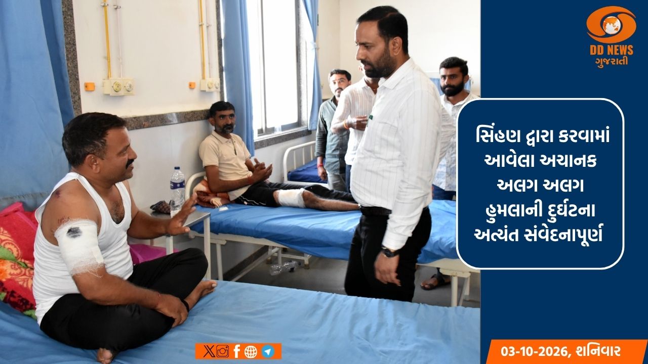 વડીયા તાલુકામાં સિંહણના હુમલામાં ઇજાગ્રસ્તોની રાજ્યમંત્રી કૌશિક વેકરિયાએ લીધી મુલાકાત