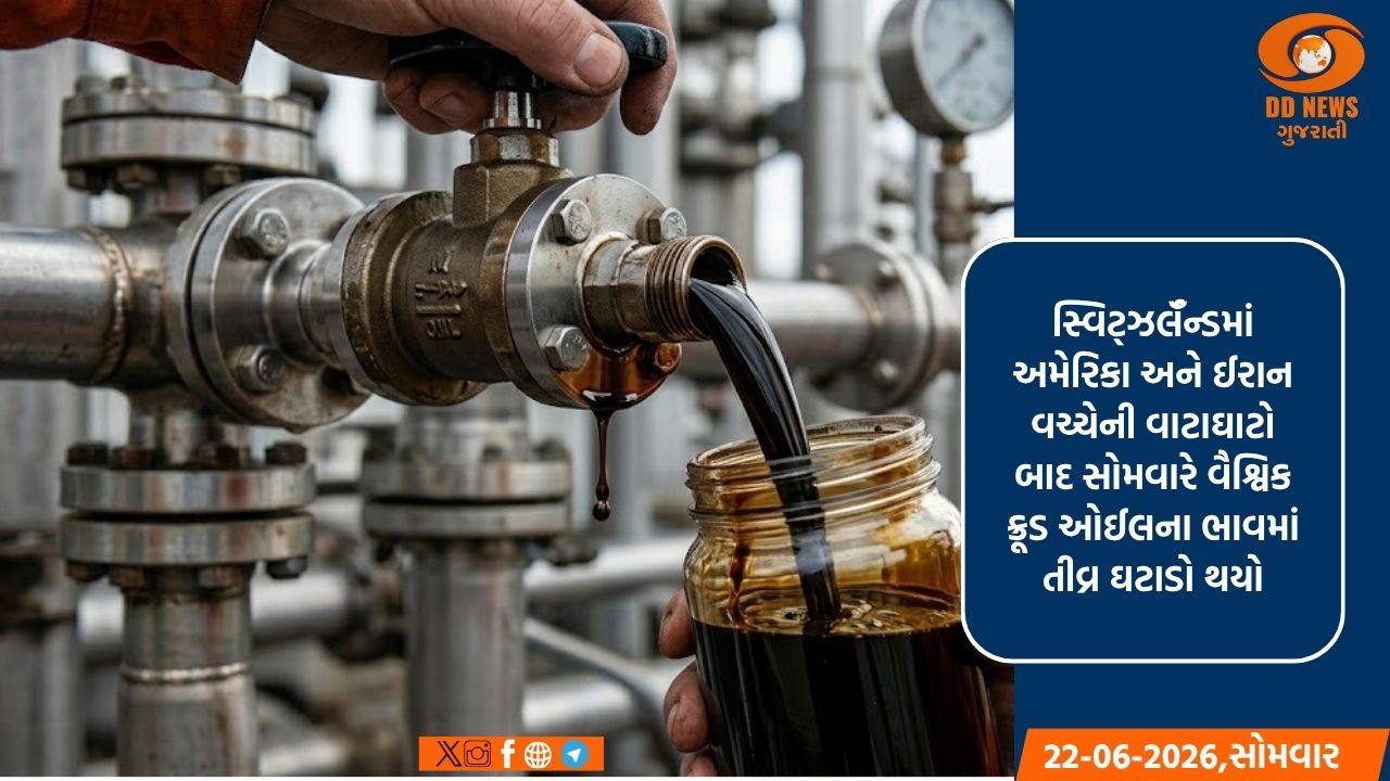 અમેરિકા-ઈરાન વાટાઘાટો પછી ક્રૂડ ઓઈલના ભાવમાં તીવ્ર ઘટાડો, બ્રેન્ટ $79 ની નજીક