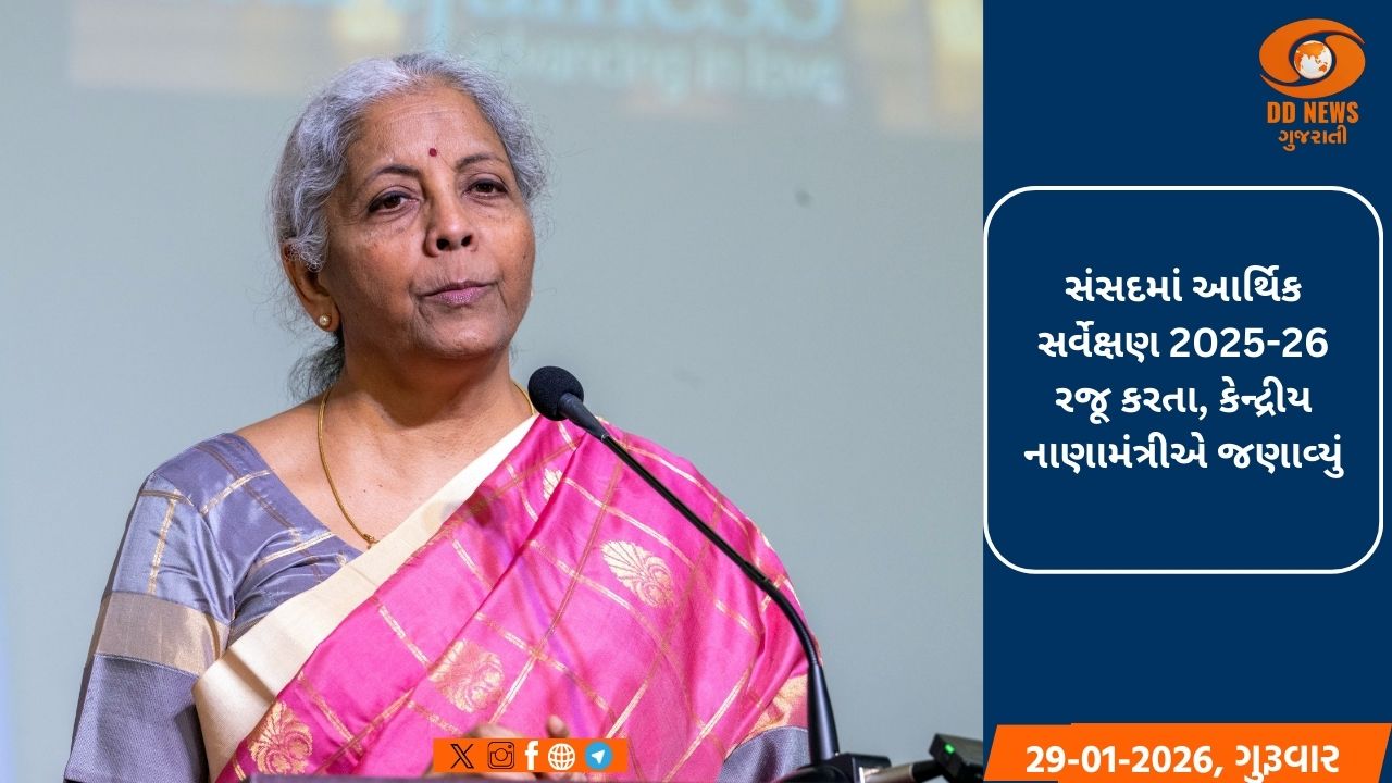 આર્થિક સર્વેક્ષણ: કૃષિ શાસનમાં રાજ્ય સ્તરીય નવીનતાઓ સકારાત્મક આપી રહ્યા છે પરિણામો 