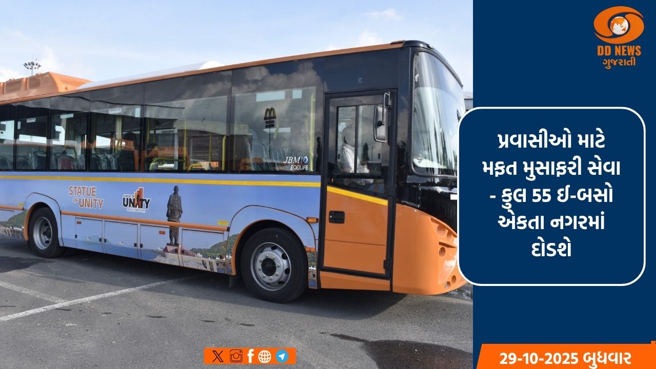 એકતાનગરમાં પ્રવાસીઓની સુવિધા માટે  પ્રધાનમંત્રી  મોદીની ભેટઃ 25 નવી ઈ-બસો ઉમેરાશે