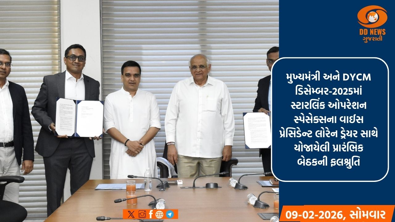 રાજ્યવ્યાપી ડિજિટલ ઇન્ફ્રકાસ્ટ્રક્ચરની દિશામાં વધુ એક માઈલસ્ટોન