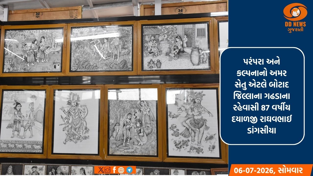 શ્રી દયાળજી દાદા: કલ્પનાના કેન્વાસ પર પૌરાણિક અને ગુજરાતી સંસ્કૃતિનું કરતાં અનોખું ચિત્રણ
