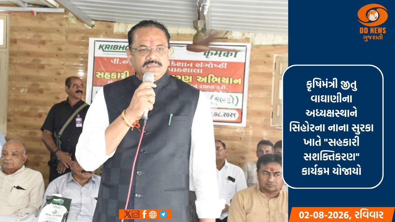 સિહોરના નાના સુરકા ખાતે કૃષિમંત્રી જીતુ વાઘાણીના અધ્યક્ષસ્થાને 