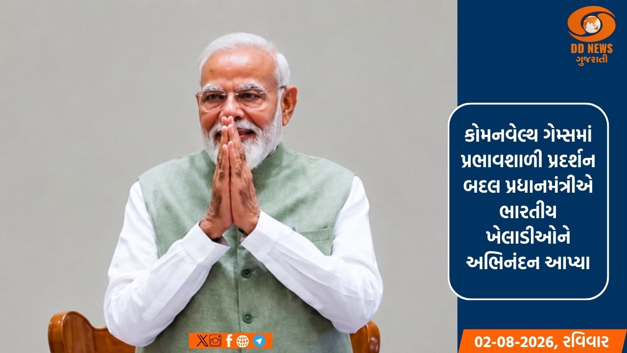 કોમનવેલ્થ ગેમ્સમાં પ્રભાવશાળી પ્રદર્શન બદલ પ્રધાનમંત્રી મોદીએ ભારતીય ખેલાડીઓને અભિનંદન આપ્યા