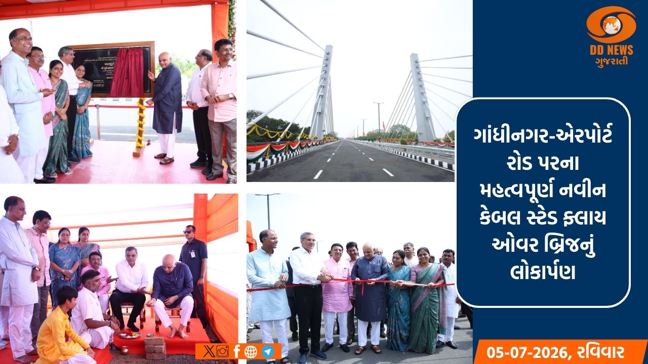 મુખ્યમંત્રી ભૂપેન્દ્ર પટેલના હસ્તે અમદાવાદ-ગાંધીનગર કોરીડોરના સર્વાંગી વિકાસમાં નવી ગતિ