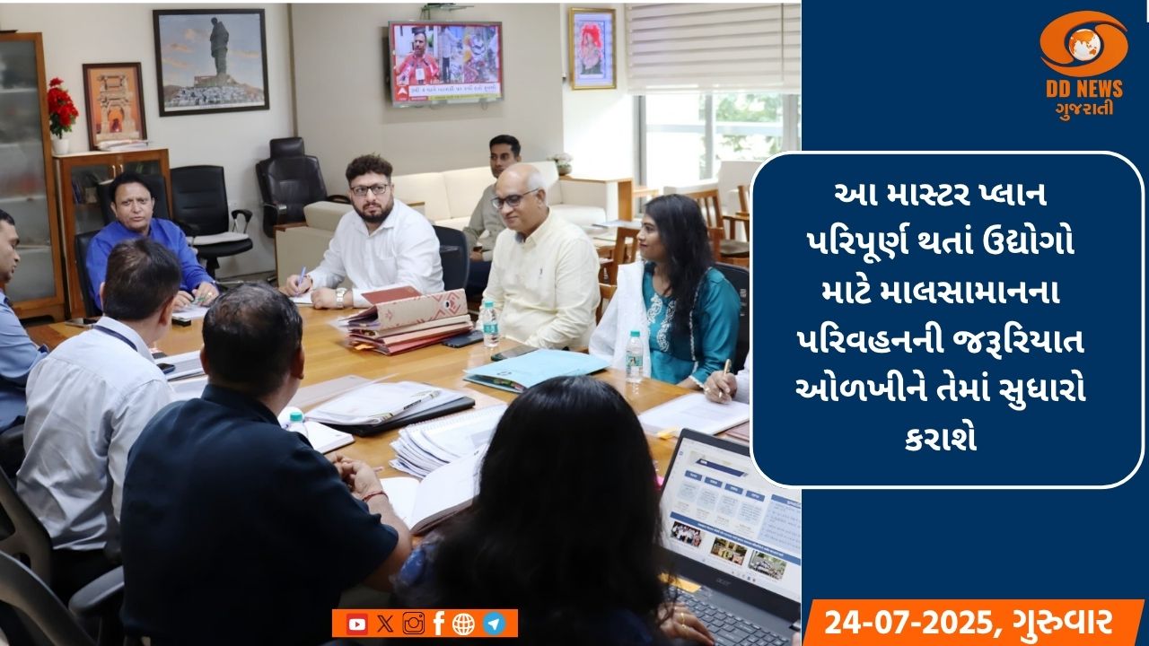 ગુજરાતના 8 શહેરો સહિત સમગ્ર રાજ્ય માટે લોજિસ્ટિક્સ માસ્ટર પ્લાન પૂર્ણતાના આરે : ઉદ્યોગ મંત્રી 