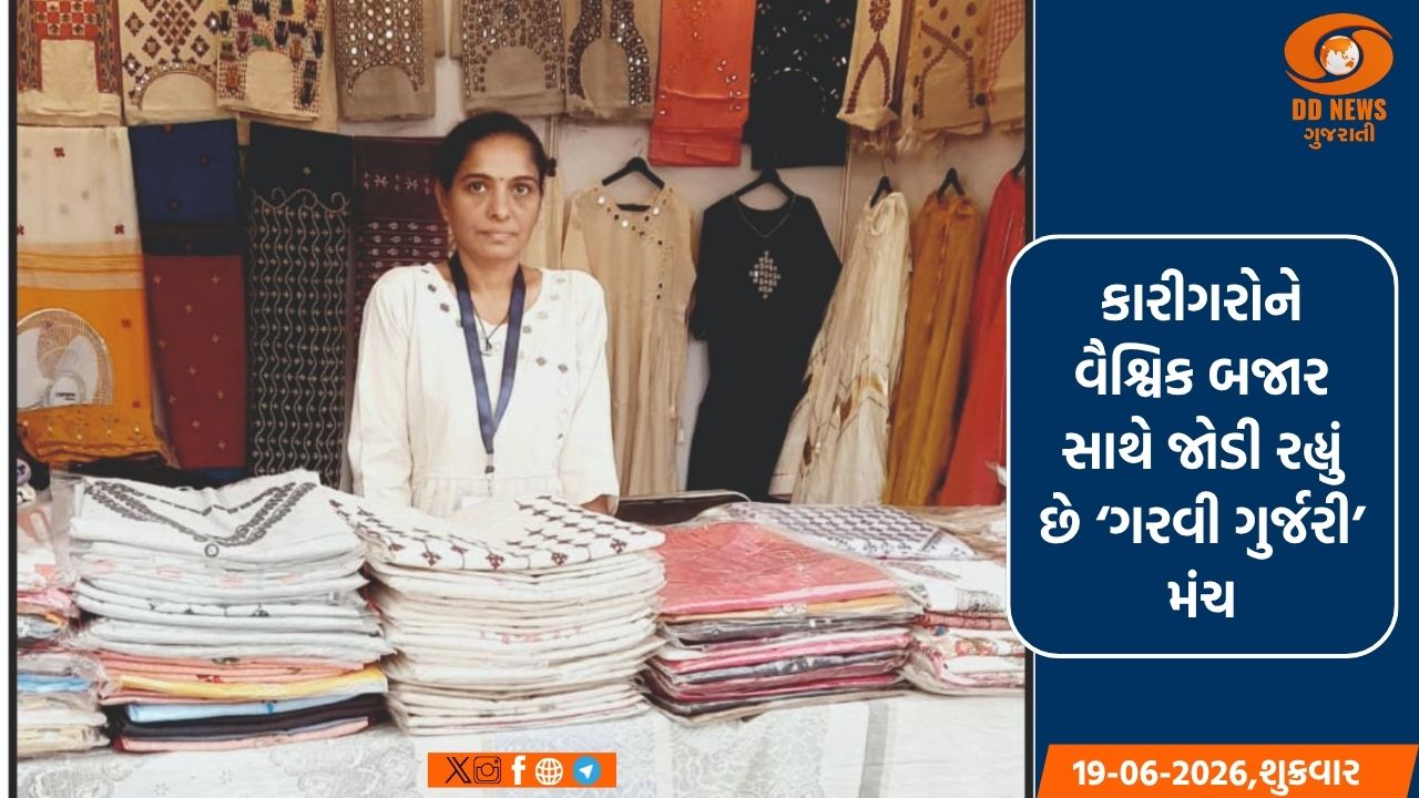 ‘ગરવી ગુર્જરી’એ વોકલ ફોર લોકલના વિઝનને આપ્યો વેગ: પાંચ વર્ષમાં 123 કરોડથી વધુનું વેચાણ