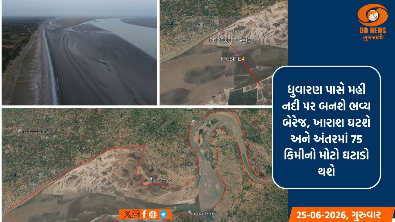 બદલપુર-કારેલી બેરેજ કમ બ્રિજને રૂ. 1700 કરોડની મંજૂરી