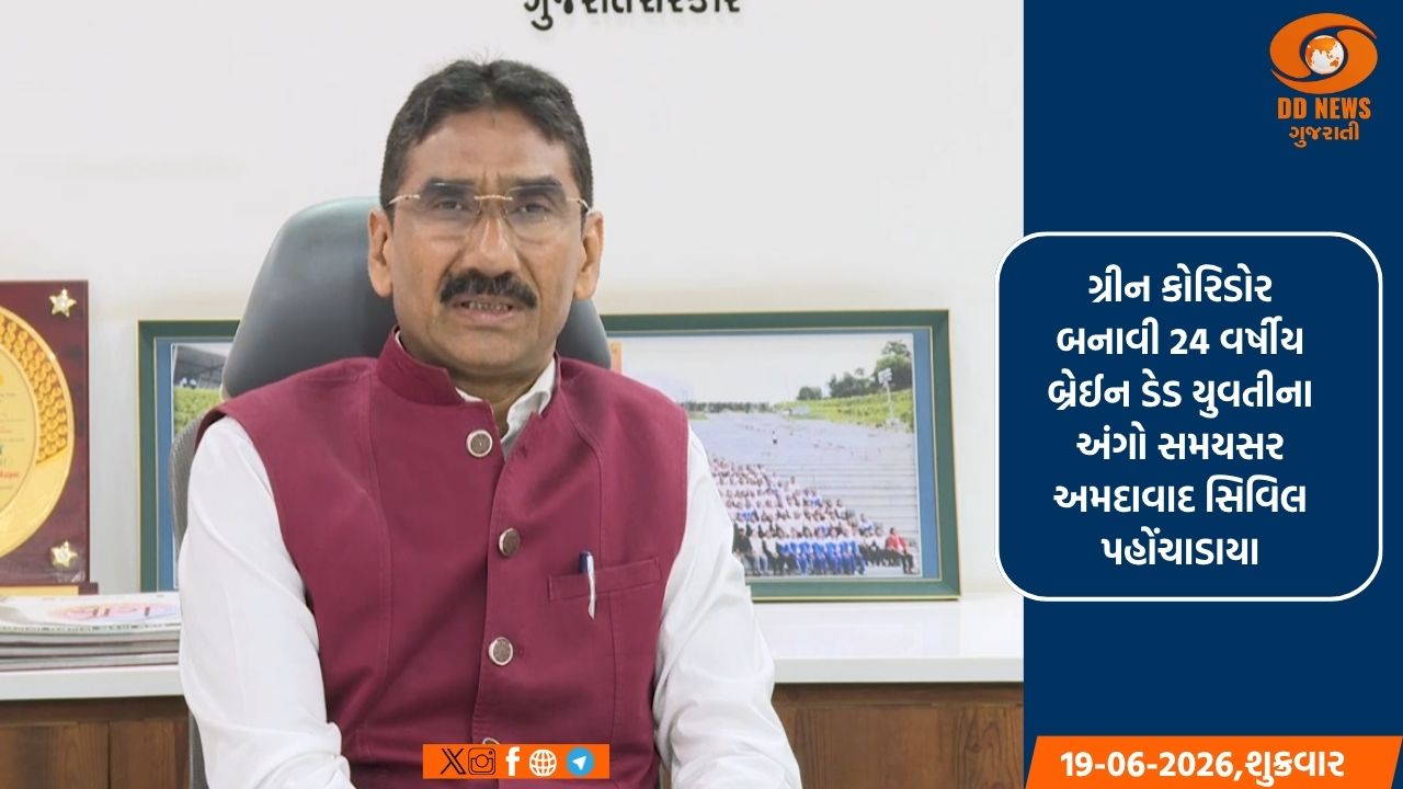 ગાંધીનગર પોલીસ અને GMERS સિવિલ હોસ્પિટલની સરાહનીય કામગીરી