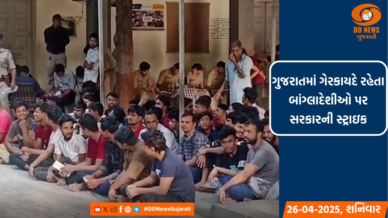 ગુજરાત પોલીસનું મોટું અભિયાનઃ પાકિસ્તાની-બાંગ્લાદેશી નાગરિકોની તપાસ શરૂ