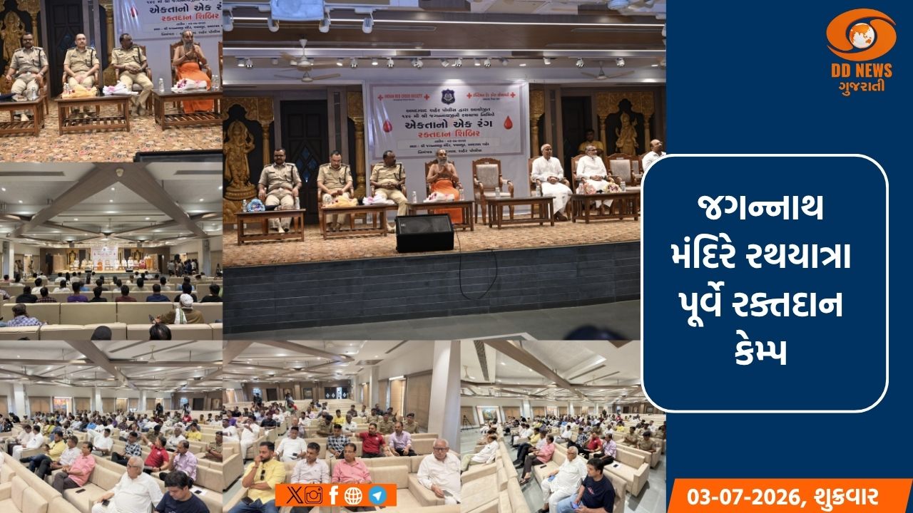જગન્નાથ મંદિરે રથયાત્રા પૂર્વે રક્તદાન કેમ્પ: 435 યુનિટ રક્ત એકત્રિત