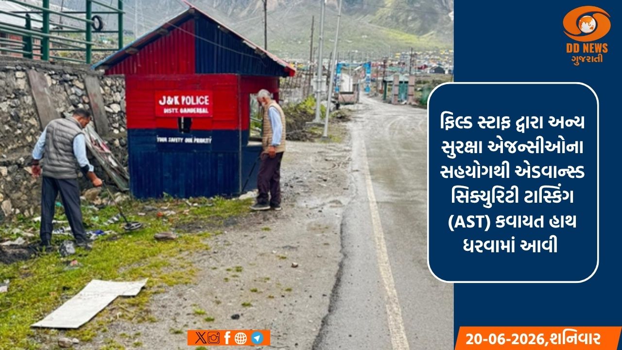 જમ્મુ અને કાશ્મીર: શ્રી અમરનાથ યાત્રા અને ખીર ભવાની મેળા પહેલા પોલીસ હાથ ધરે છે AST કવાયત 