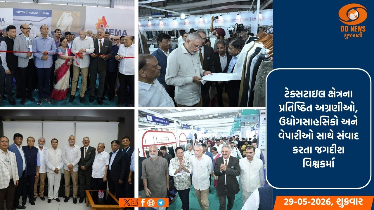 ગાંધીનગર: FABEXA-11 એક્ઝિબિશનનું ઉદ્ઘાટન, ગુજરાતનો કાપડ ઉદ્યોગ '5F' વિઝનને સાકાર કરવા અગ્રેસર