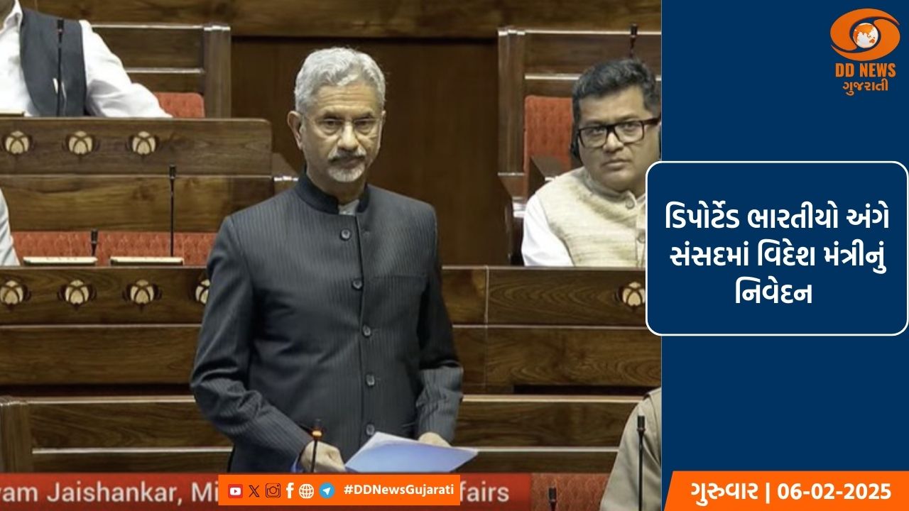 દેશનિકાલ પ્રક્રિયા કંઈ નવી નથી, ભારતીયો સાથેના ખરાબ વર્તન પર વિદેશ મંત્રીએ કહ્યું 