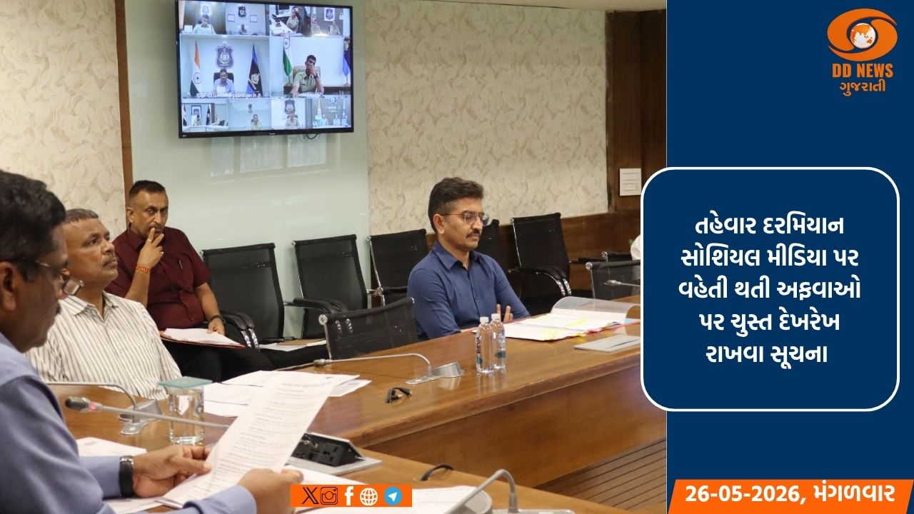 રાજ્યના પોલીસ વડાની અધ્યક્ષતામાં બકરી ઈદ તહેવારને અનુલક્ષીને વિડિઓ કોન્ફરન્સના માધ્યમથી યોજાઈ સમીક્ષા બેઠક 