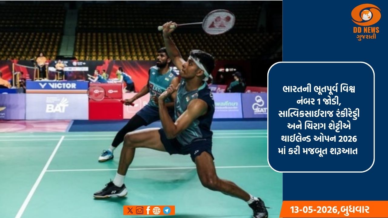 થાઈલેન્ડ ઓપનમાં સાત્વિકસાઈરાજ અને ચિરાગ શેટ્ટીનો પ્રભાવશાળી વિજય
