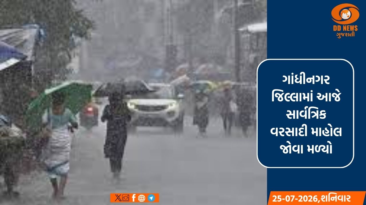 ગાંધીનગર જિલ્લામાં સતત બીજા દિવસે મેઘમહેર: દહેગામમાં 4 ઈંચથી વધુ વરસાદ