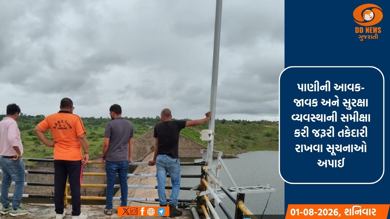 દાહોદ: માછાણનાળા અને કાળી ડેમ-2 ની સ્થિતિ અંગે અધિકારીઓની સ્થળ મુલાકાત