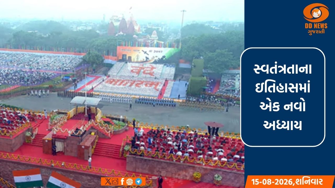 આઝાદીના ઇતિહાસમાં નવો અધ્યાય: લાલ કિલ્લાની પ્રાચીર પરથી પ્રથમ વખત ગવાશે ‘વંદે માતરમ્’