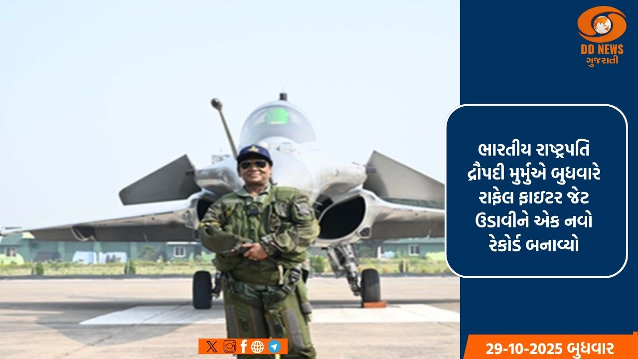 રાષ્ટ્રપતિ દ્રૌપદી મુર્મુએ ઇતિહાસ રચ્યો