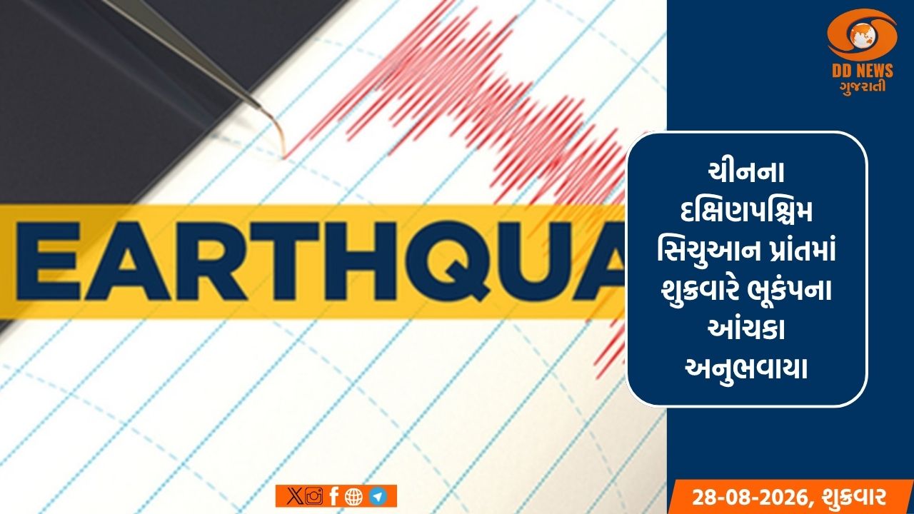 નેપાળમાં પૂરથી વિનાશ,ચીનના સિચુઆનમાં ભૂકંપના આંચકા; 47 હિમનદી તળાવો પર મંડરાઈ રહ્યો છે ખતરો 