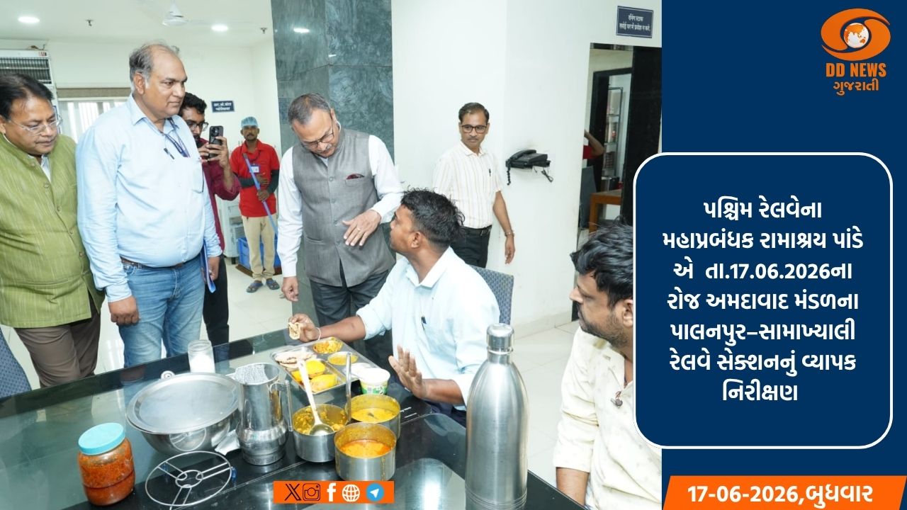  પશ્ચિમ રેલવેના મહાપ્રબંધક દ્વારા પાલનપુર-સામાખ્યાલી સેક્શનનું વાર્ષિક નિરીક્ષણ: સુરક્ષા અને યાત્રી સુવિધાઓની સમીક્ષા
