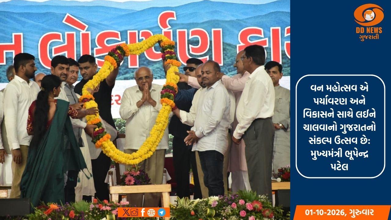 પોરબંદરમાં ‘સર્વોદય વન’નું મુખ્યમંત્રી ભૂપેન્દ્ર પટેલના હસ્તે લોકાર્પણ