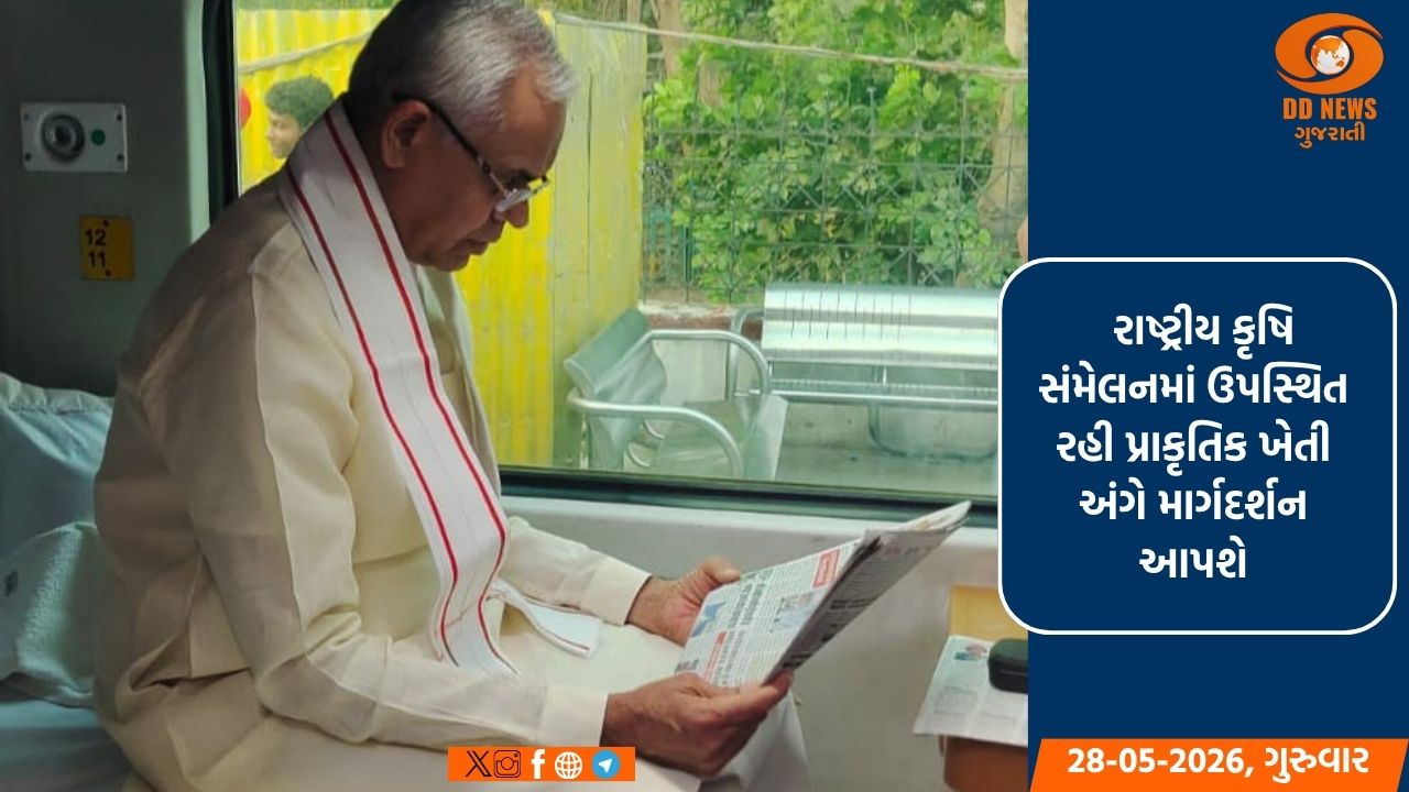 રાજ્યપાલ આચાર્ય દેવવ્રતની અમદાવાદથી દિલ્હી સુધી ટ્રેનમાં મુસાફરી