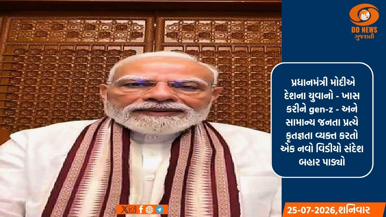  પ્રધાનમંત્રી મોદીનો ઇન્સ્ટાગ્રામ વિડીયો ઇતિહાસ રચે છે; નવા સંદેશમાં યુવાનોનો આભાર