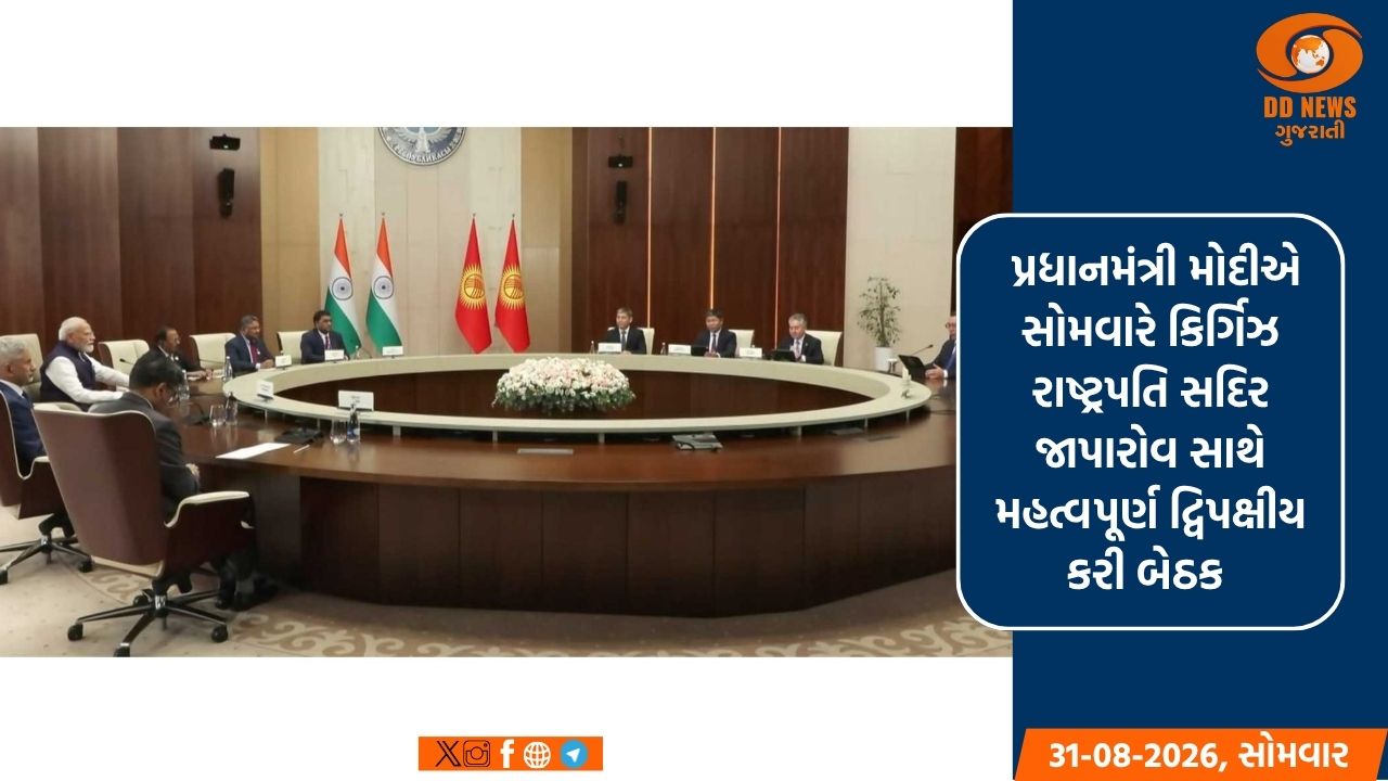 પ્રધાનમંત્રી મોદીએ બિશ્કેકમાં કિર્ગિઝ રાષ્ટ્રપતિ સદિર જાપારોવ સાથે દ્વિપક્ષીય કરી બેઠક 
