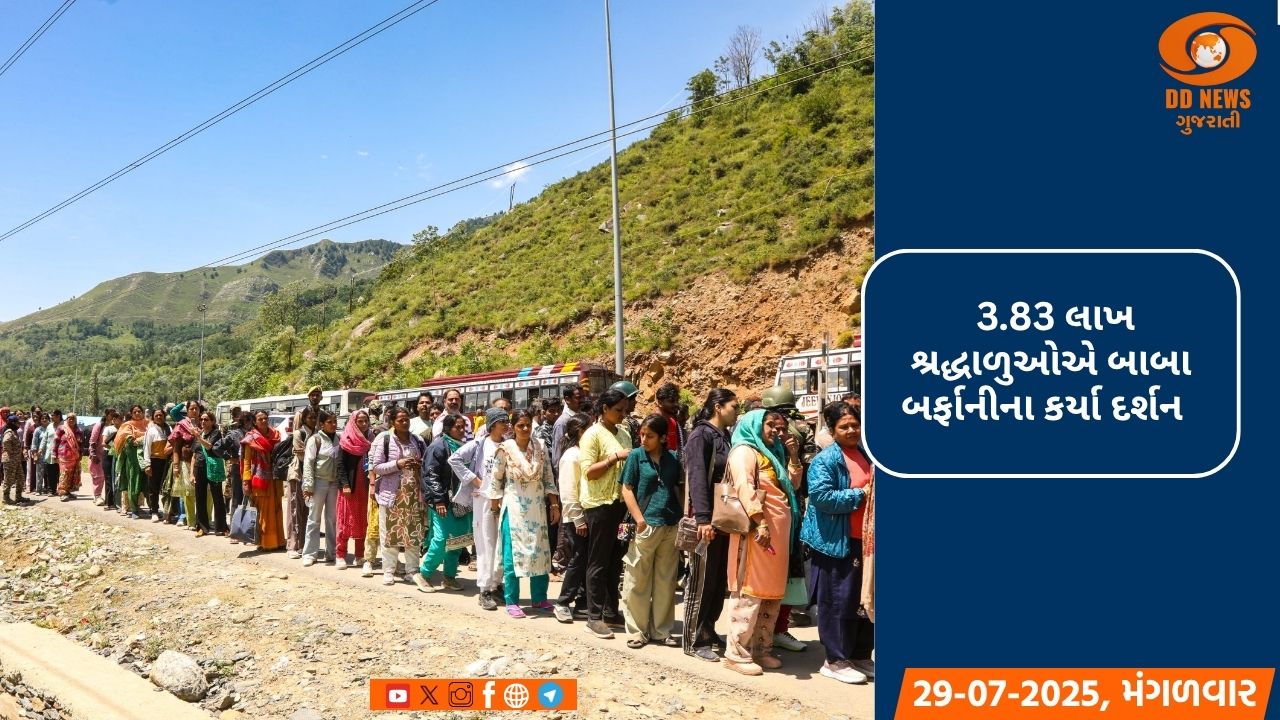 અમરનાથ યાત્રા: અત્યાર સુધીમાં 3.83 લાખ શ્રદ્ધાળુઓએ બાબા બર્ફાનીના કર્યા દર્શન  