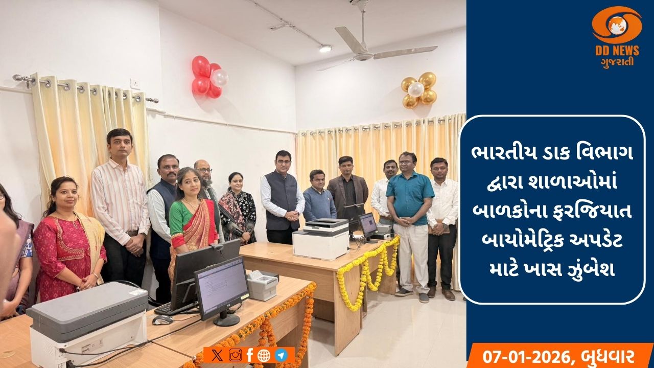 પોસ્ટમાસ્ટર જનરલ કૃષ્ણ કુમાર યાદવે ગાંધીનગરમાં સેક્ટર-17 પોસ્ટ ઓફિસમાં આધાર સેવા કેન્દ્રનું કર્યું શુભારંભ
