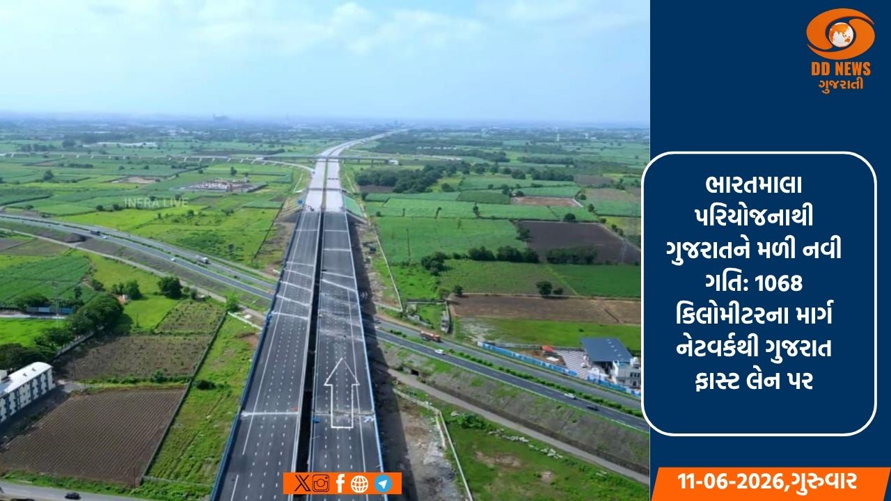 સુશાસનના 12 વર્ષ અને વિકસિત ભારત તરફ હરણફાળ: પ્રધાનમંત્રી મોદીના નેતૃત્વમાં ગુજરાતના માર્ગો બન્યા આધુનિક