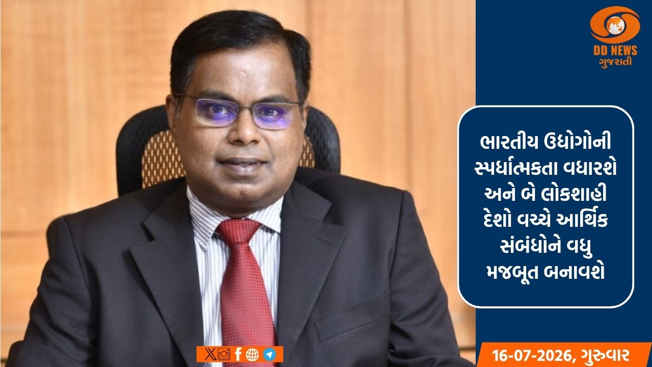 ભારત-યુકે મુક્ત વેપાર કરાર (FTA) નિકાસ અને ઉદ્યોગોને મોટો વેગ આપશે: નાબાર્ડ ચેરમેન