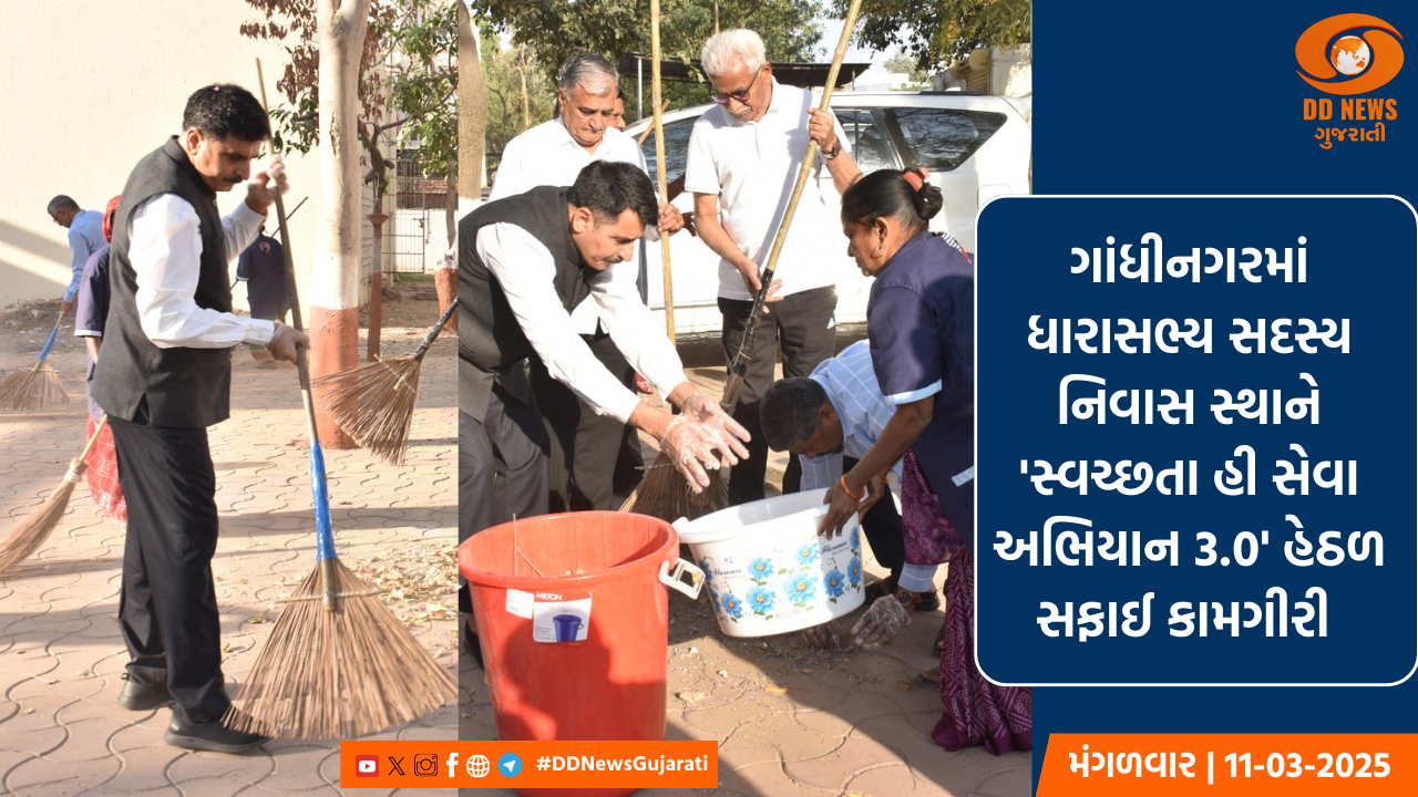 ગુજરાત વિધાનસભાના સદસ્ય નિવાસ ખાતે 'સ્વચ્છતા હી સેવા અભિયાન 3.0' અંતર્ગત અધ્યક્ષ-ધારાસભ્યોએ કરી સફાઈ 