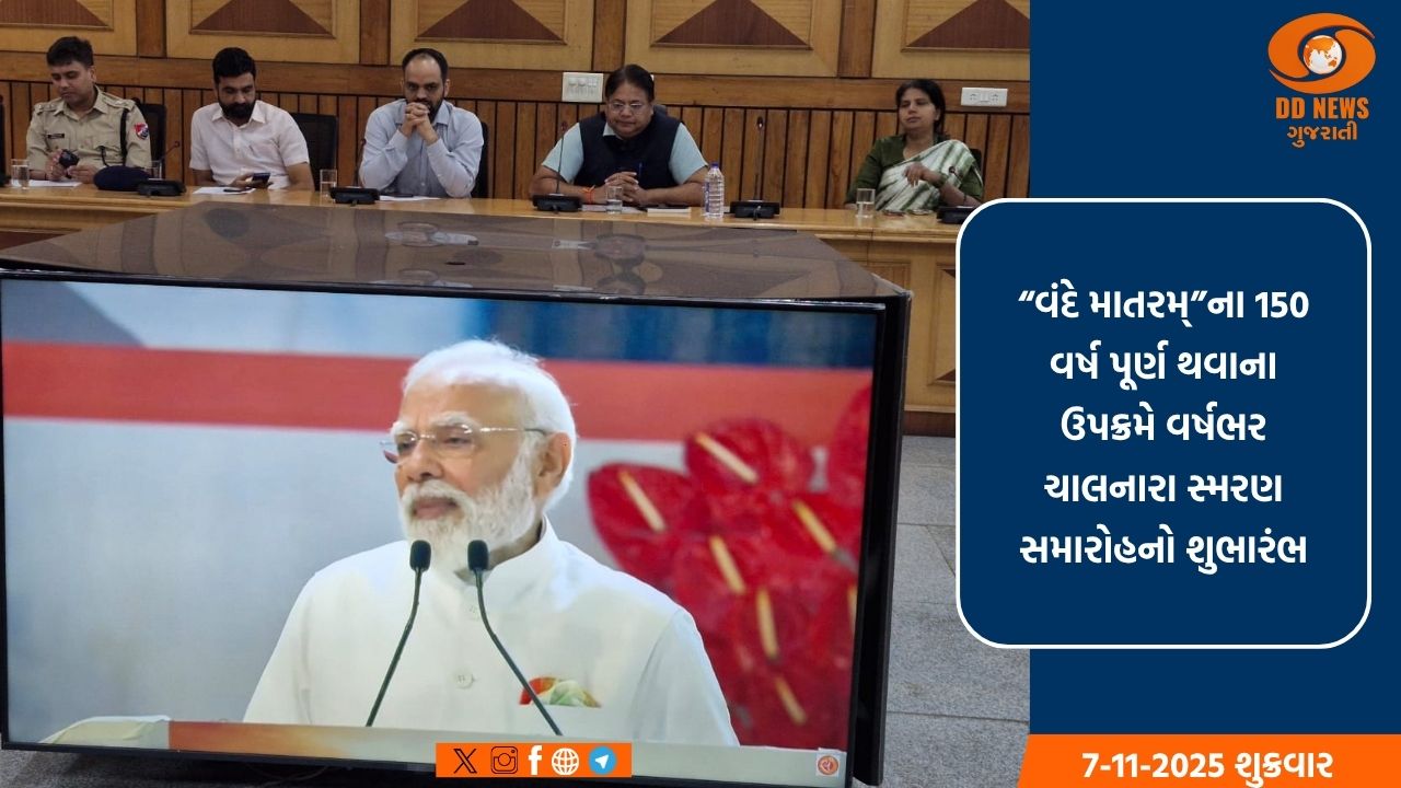 અમદાવાદ મંડળ પર રાષ્ટ્રગીત 