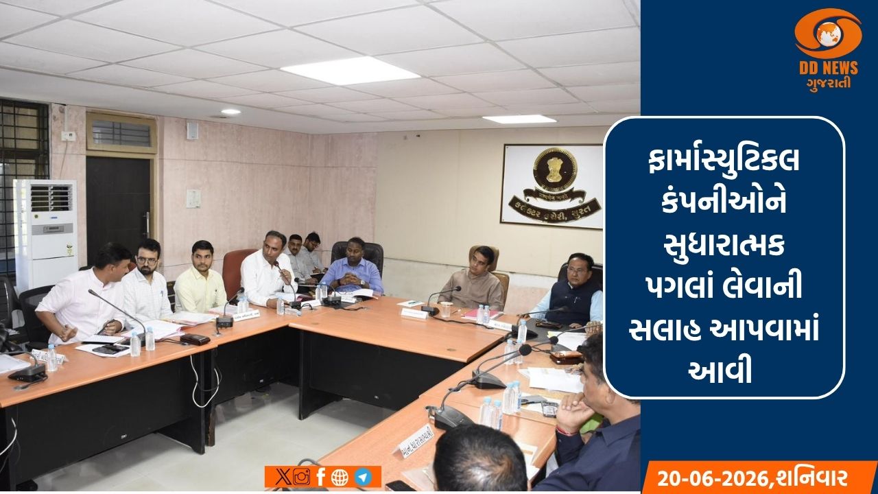 મંત્રાલયે દવા ઉત્પાદકો,નાયબ મુખ્યમંત્રી હર્ષ સંઘવીના અધ્યક્ષસ્થાને હળપતિ આવાસ યોજના અંગે બેઠક યોજાઈ