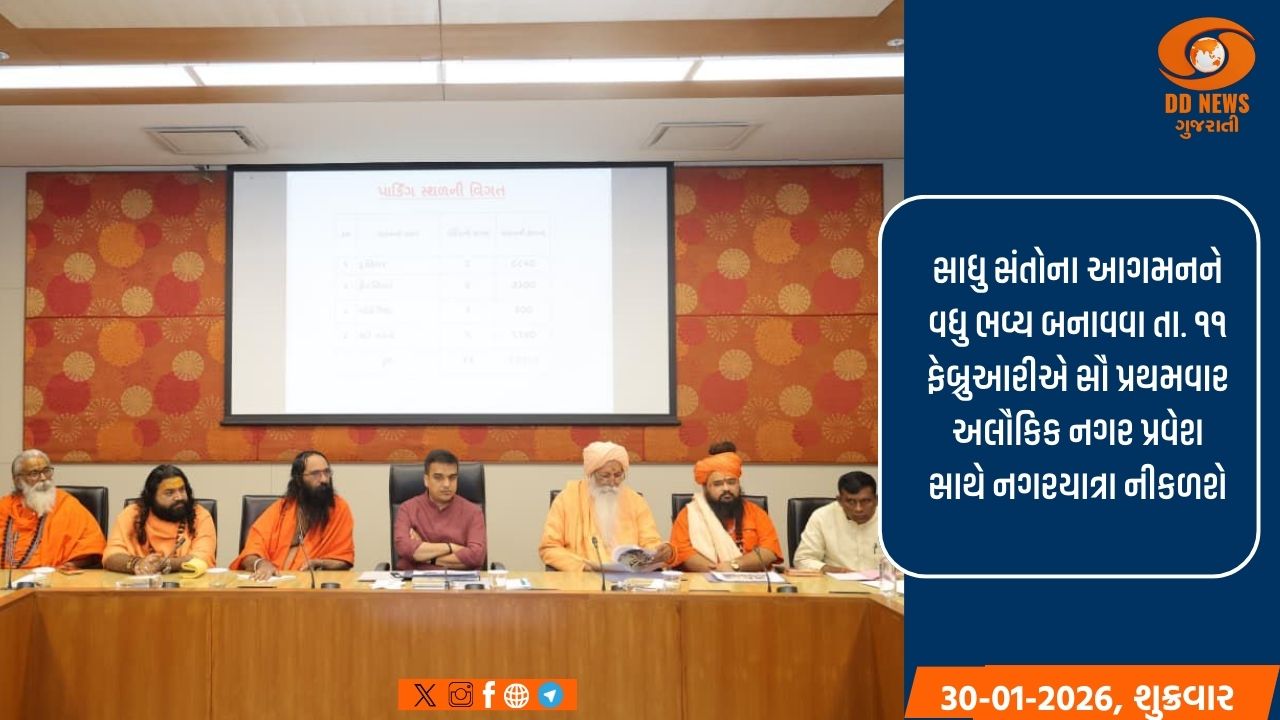 ભવનાથ મહાશિવરાત્રી મેળો અત્યાર સુધીનો સૌથી ભવ્ય અને યાદગાર મેળો બનશે: નાયબ મુખ્યમંત્રી હર્ષ સંઘવી
