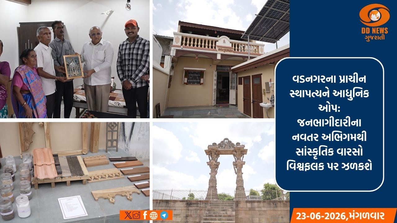 મુખ્યમંત્રી ભૂપેન્દ્ર પટેલે વડનગરના હેરિટેજ રિસ્ટોરેશન પ્રોજેક્ટની સમીક્ષા કરી: ઐતિહાસિક વિરાસતનું વૈજ્ઞાનિક ઢબે થશે જતન 