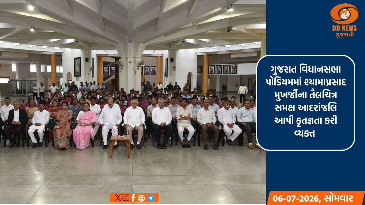 ડૉ. શ્યામાપ્રસાદ મુખર્જીની 125મી જન્મજયંતિએ મુખ્યમંત્રી ભૂપેન્દ્ર પટેલે અર્પણ કરી ભાવવંદના