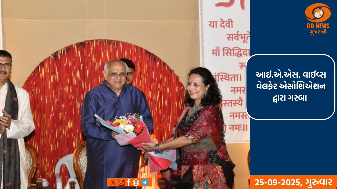 આઈ.એ.એસ. વાઈવ્સ વેલફેર એસોશિએશન દ્વારા યોજાયેલા નવરાત્રીમાં મુખ્યમંત્રી  ભૂપેન્દ્ર પટેલ રહ્યા ઉપસ્થિત 