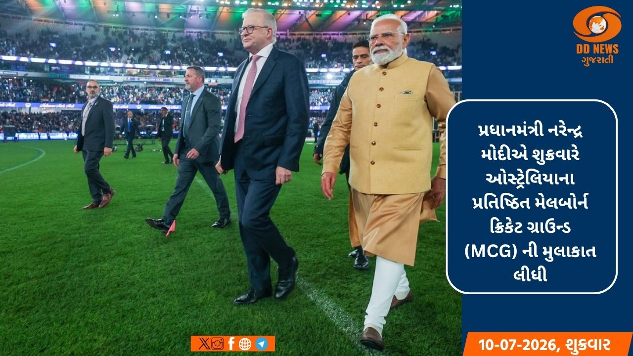 પ્રધાનમંત્રી મોદી મેલબોર્ન ક્રિકેટ ગ્રાઉન્ડની મુલાકાતે; ભારત-ઓસ્ટ્રેલિયા રમતગમત સહયોગ રોડમેપ કર્યો લોન્ચ 