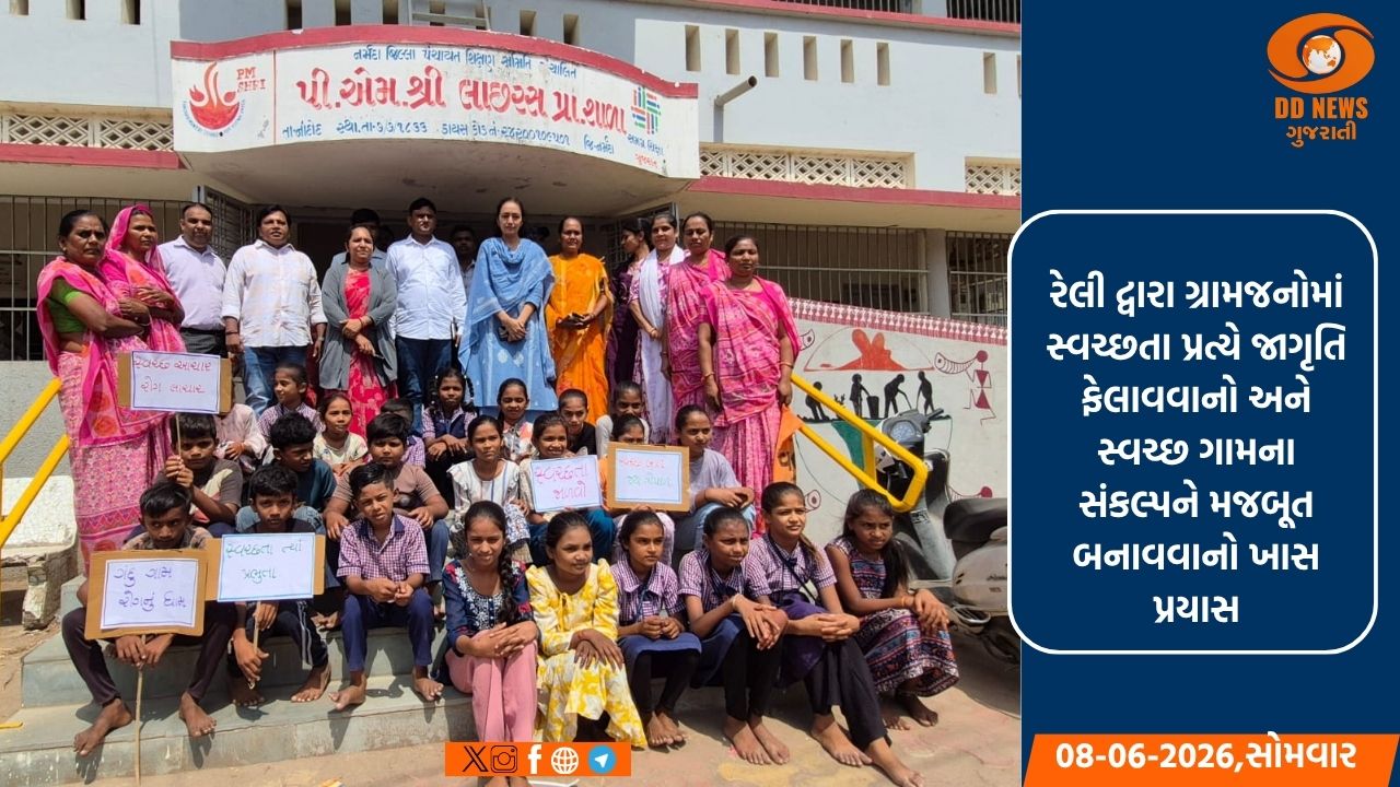નર્મદા જિલ્લાના વિવિધ ગામોમાં સ્વચ્છતા અભિયાન સપ્તાહ અંતર્ગત ગ્રામ પંચાયતો દ્વારા સ્વચ્છતા જાગૃતિ રેલીનું કરવામાં આવ્યું આયોજન 