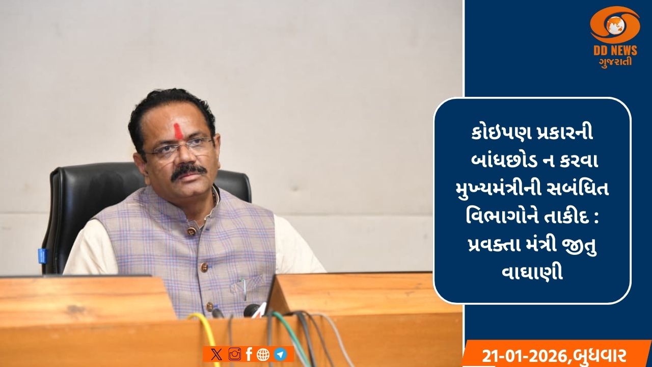 મુખ્યમંત્રીએ ગ્રાન્ટના અભાવે કોઇ કામ અટકવું ન જોઇએ તેવી કડક સૂચનાઓ આપી  