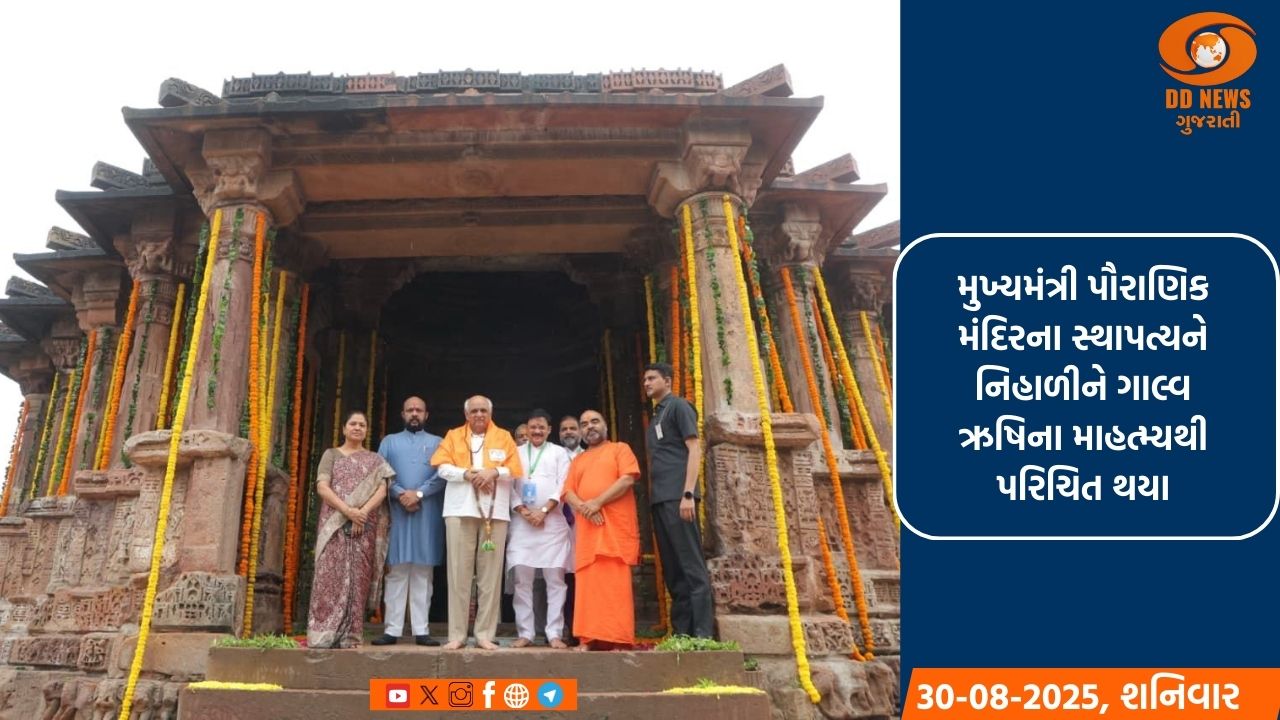 મુખ્યમંત્રી ભુપેન્દ્ર પટેલે ગળતેશ્વર મહાદેવના દર્શન કરીને જનસુખાકારી માટે કરી પ્રાર્થના 