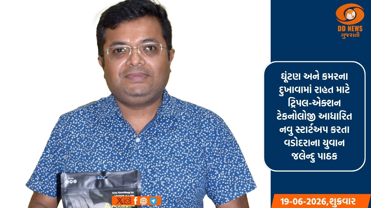 વડોદરાના પર્યાવરણપ્રેમી યુવાનના સ્ટાર્ટઅપનો અનોખો ધ્યેય, દુઃખાવાના એક બેલ્ટના વેચાણ સામે એક વૃક્ષ વાવવાનો નિર્ધાર