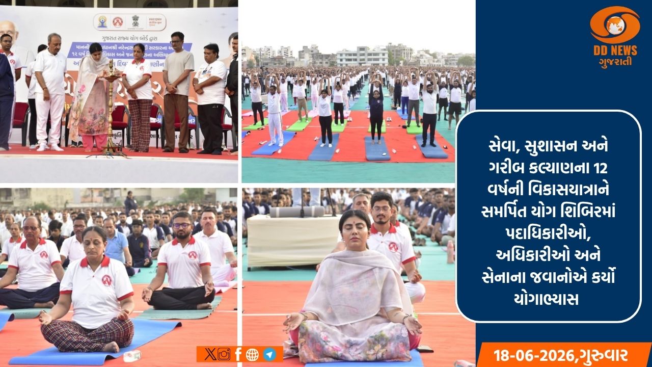 વિકસિત ભારતના સંકલ્પ સાથે જામનગરમાં રાજ્યકક્ષાના મંત્રી રીવાબા જાડેજાની ઉપસ્થિતિમાં યોજાઈ વિશાળ યોગ શિબિર 